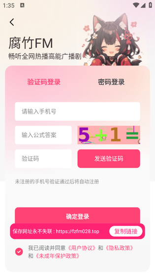 腐竹FM - 海量有声小说在线听书平台 Hero图