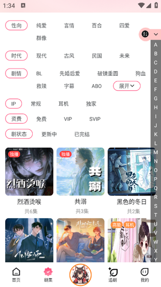 腐竹FM - 海量有声小说在线听书平台 Hero图