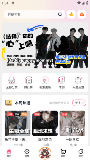 腐竹FM - 海量有声小说在线听书平台 Hero图