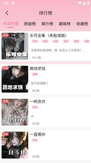 腐竹FM - 海量有声小说在线听书平台 Hero图